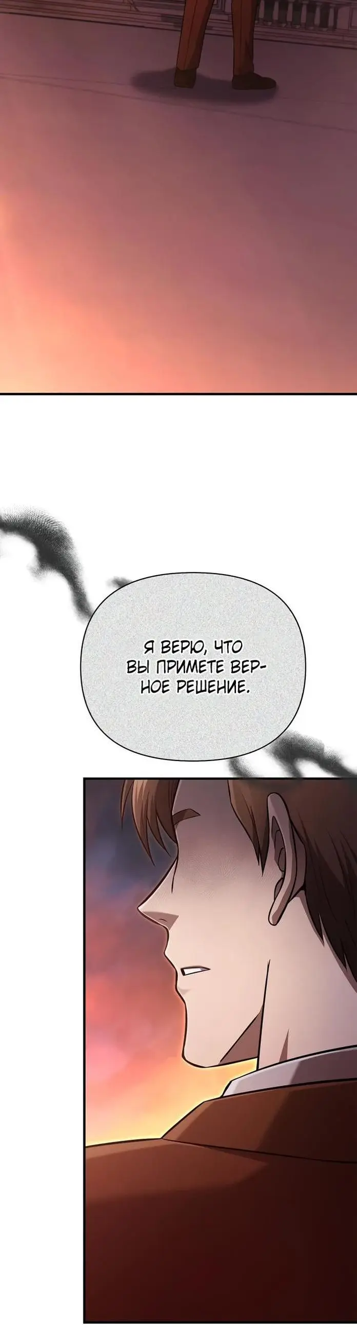 Страница 55 главы 83 манги Выживая в игре за варвара / Surviving the Game as a Barbarian