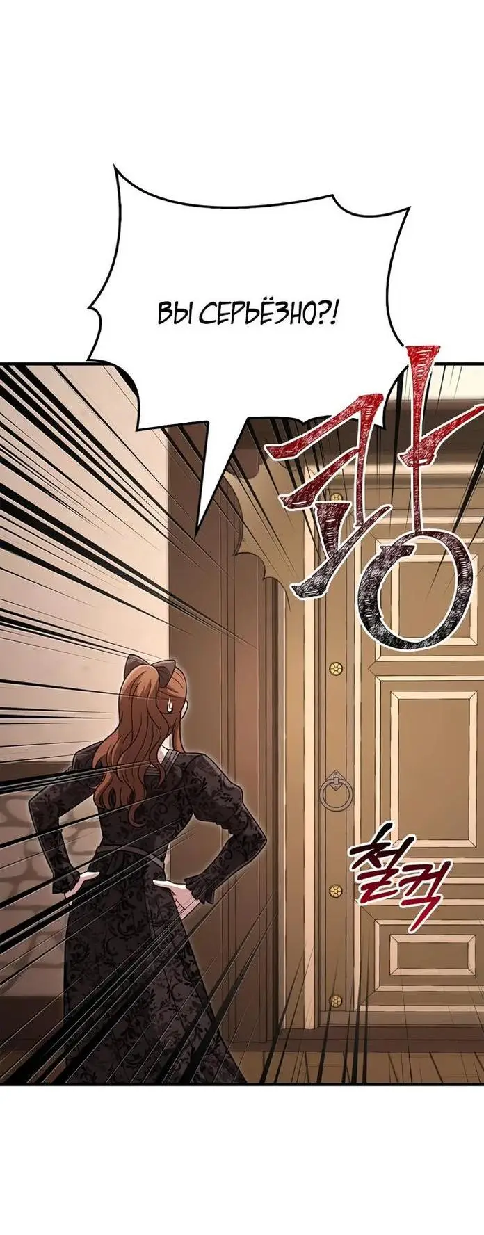 Страница 69 главы 83 манги Выживая в игре за варвара / Surviving the Game as a Barbarian