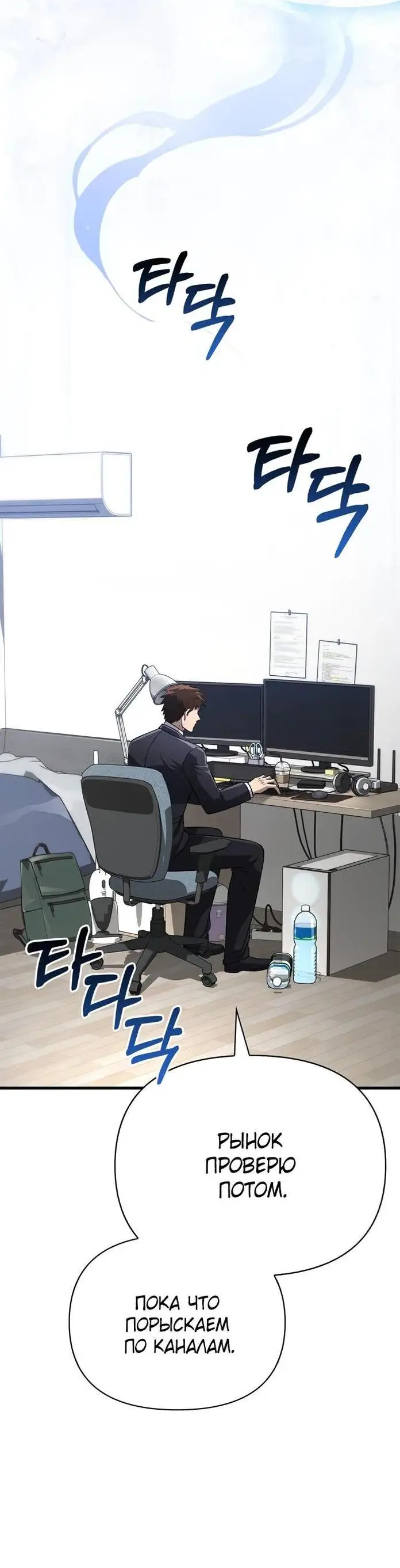 Страница 82 главы 83 манги Выживая в игре за варвара / Surviving the Game as a Barbarian