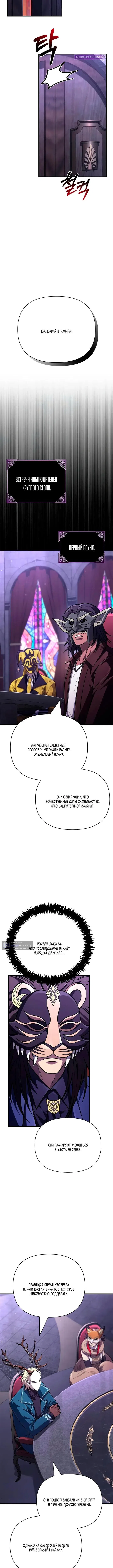Страница 7 главы 130 манги Выживая в игре за варвара / Surviving the Game as a Barbarian