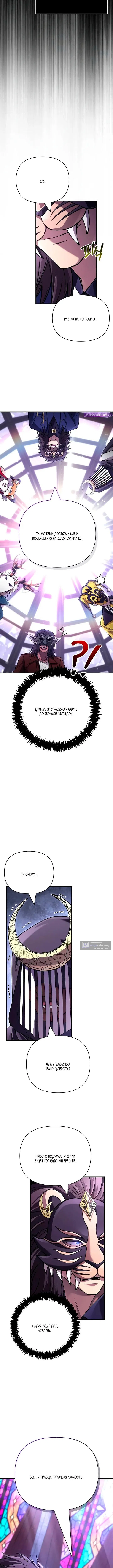 Страница 16 главы 130 манги Выживая в игре за варвара / Surviving the Game as a Barbarian