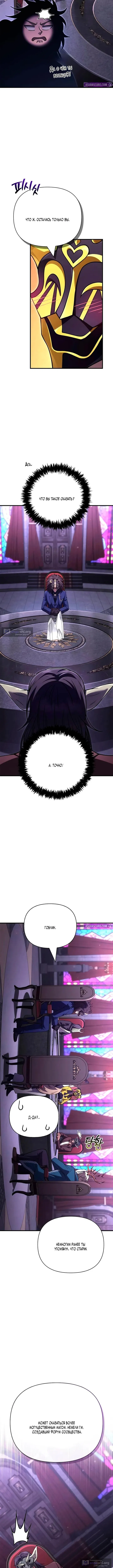 Страница 18 главы 130 манги Выживая в игре за варвара / Surviving the Game as a Barbarian