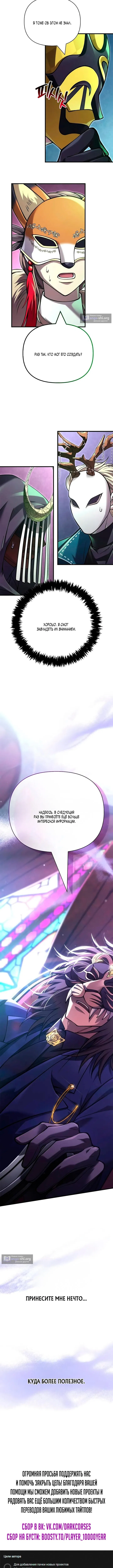 Страница 20 главы 130 манги Выживая в игре за варвара / Surviving the Game as a Barbarian