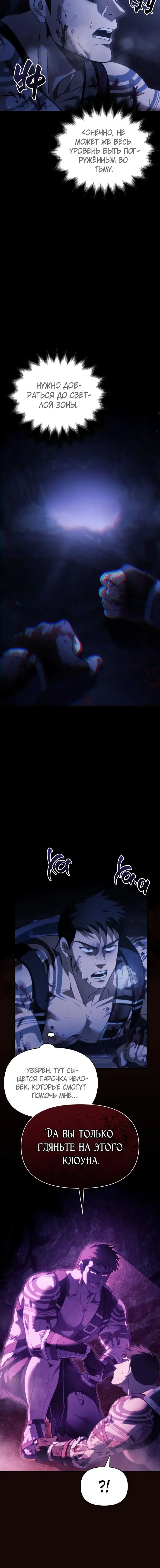 Страница 6 главы 4 манги Выживая в игре за варвара / Surviving the Game as a Barbarian