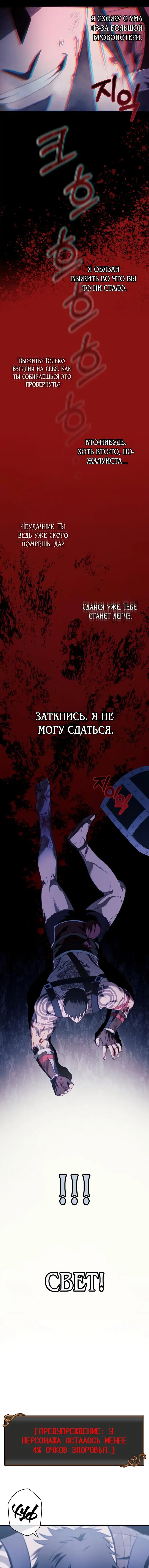 Страница 8 главы 4 манги Выживая в игре за варвара / Surviving the Game as a Barbarian