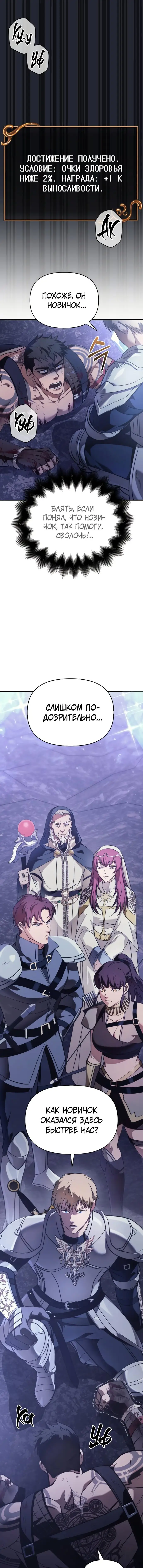 Страница 10 главы 4 манги Выживая в игре за варвара / Surviving the Game as a Barbarian