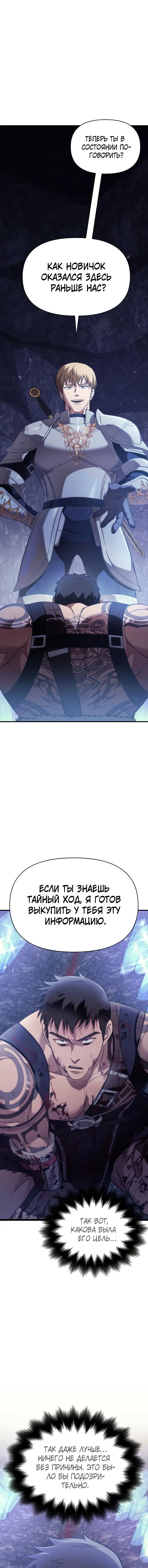 Страница 16 главы 4 манги Выживая в игре за варвара / Surviving the Game as a Barbarian