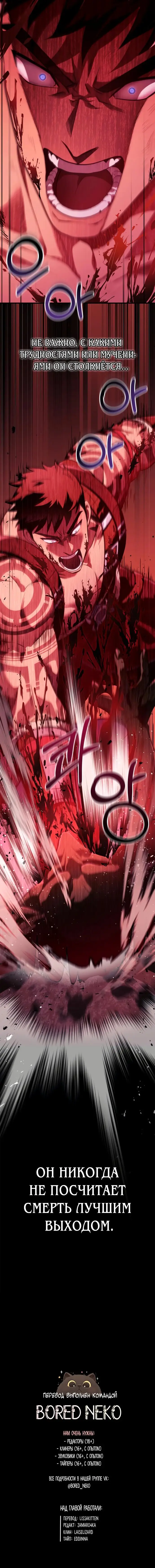 Страница 30 главы 4 манги Выживая в игре за варвара / Surviving the Game as a Barbarian