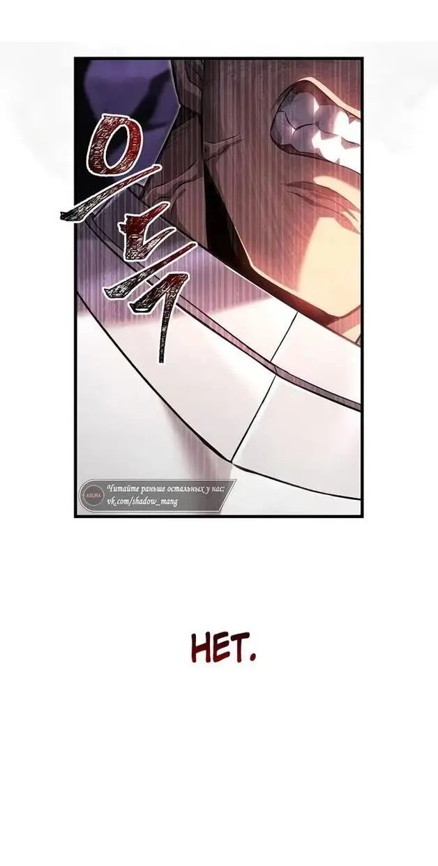 Страница 4 главы 75 манги Выживая в игре за варвара / Surviving the Game as a Barbarian
