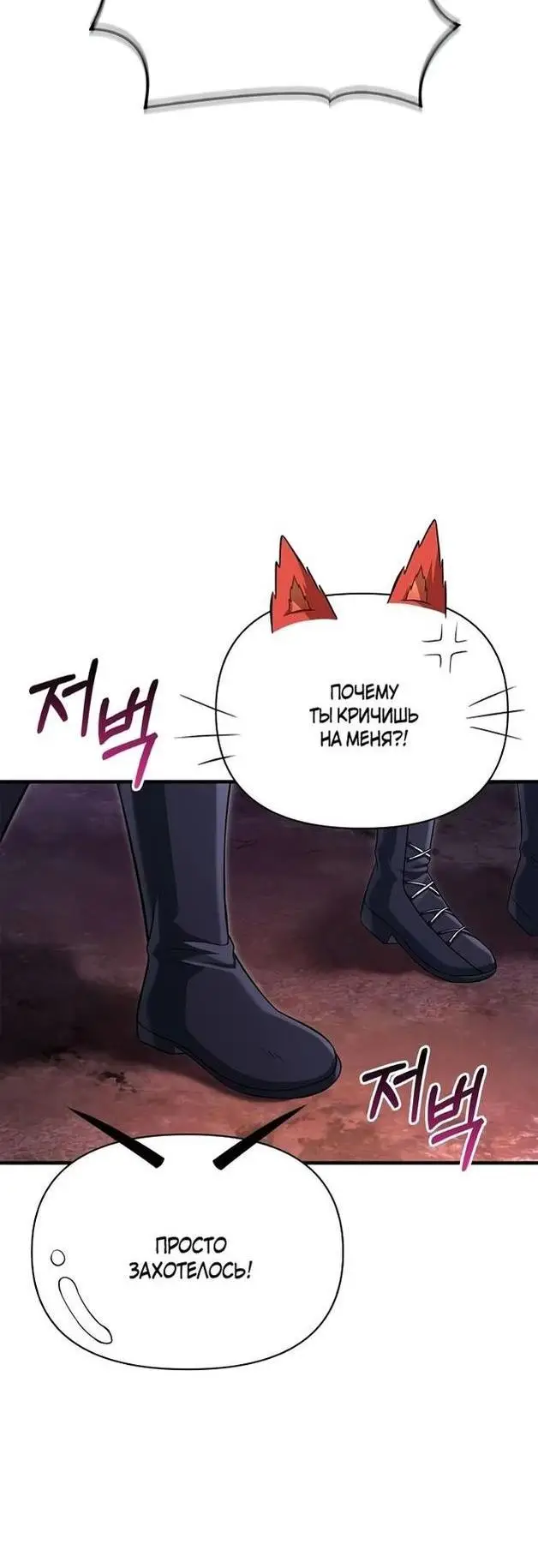 Страница 14 главы 75 манги Выживая в игре за варвара / Surviving the Game as a Barbarian