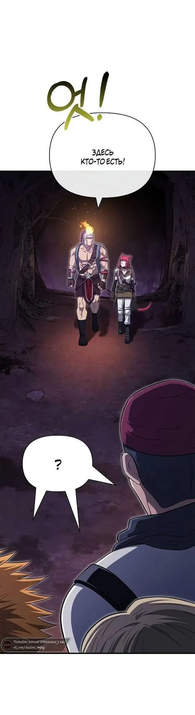 Страница 15 главы 75 манги Выживая в игре за варвара / Surviving the Game as a Barbarian