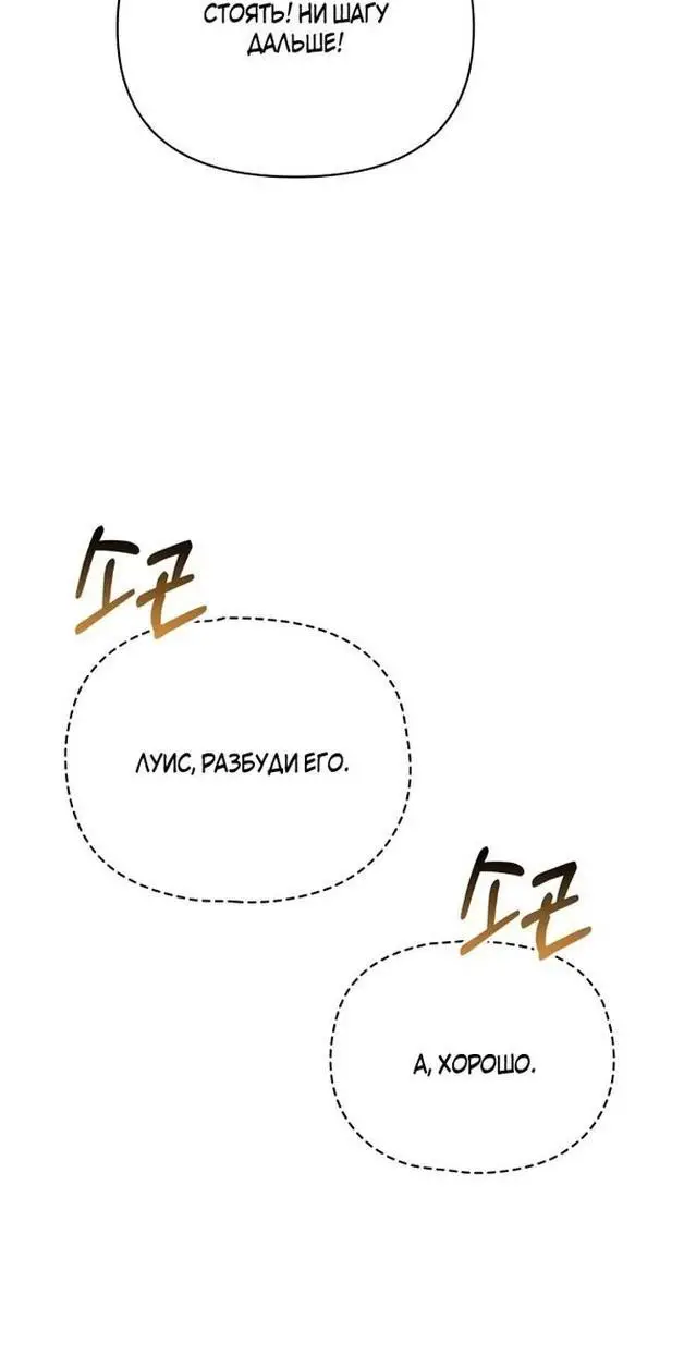 Страница 17 главы 75 манги Выживая в игре за варвара / Surviving the Game as a Barbarian
