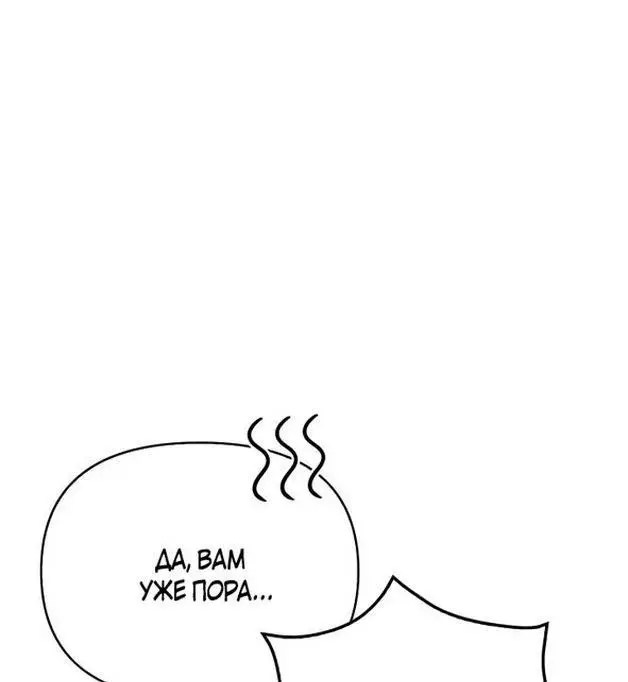 Страница 33 главы 75 манги Выживая в игре за варвара / Surviving the Game as a Barbarian
