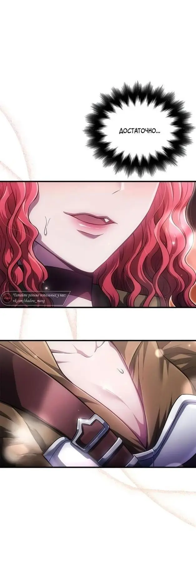 Страница 46 главы 75 манги Выживая в игре за варвара / Surviving the Game as a Barbarian