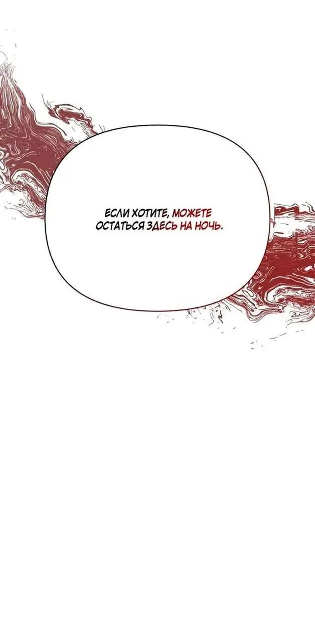 Страница 53 главы 75 манги Выживая в игре за варвара / Surviving the Game as a Barbarian