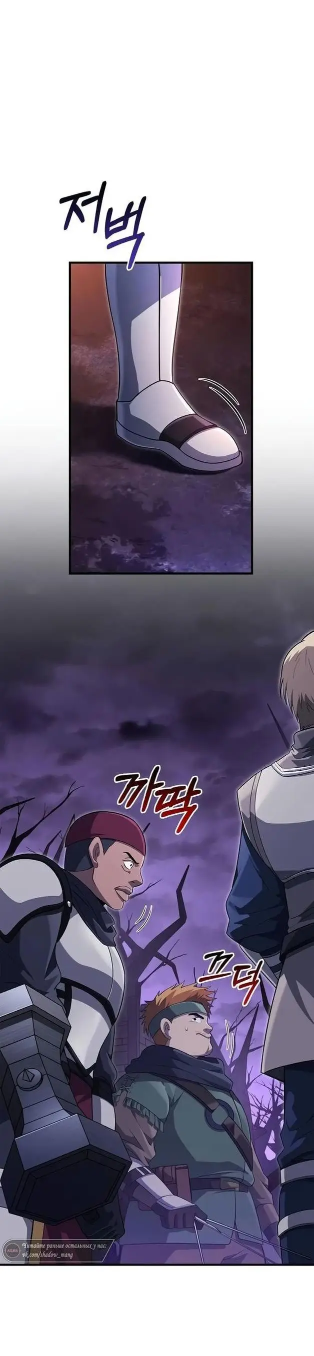 Страница 56 главы 75 манги Выживая в игре за варвара / Surviving the Game as a Barbarian