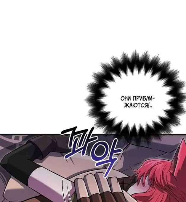 Страница 57 главы 75 манги Выживая в игре за варвара / Surviving the Game as a Barbarian