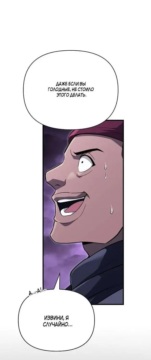 Страница 68 главы 75 манги Выживая в игре за варвара / Surviving the Game as a Barbarian