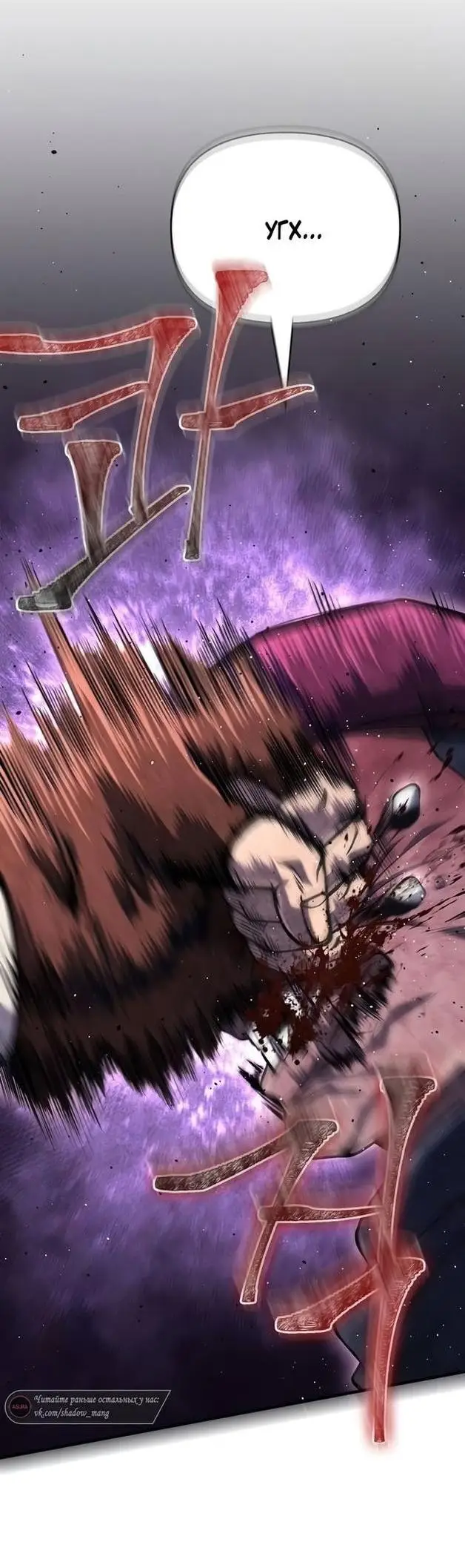 Страница 69 главы 75 манги Выживая в игре за варвара / Surviving the Game as a Barbarian