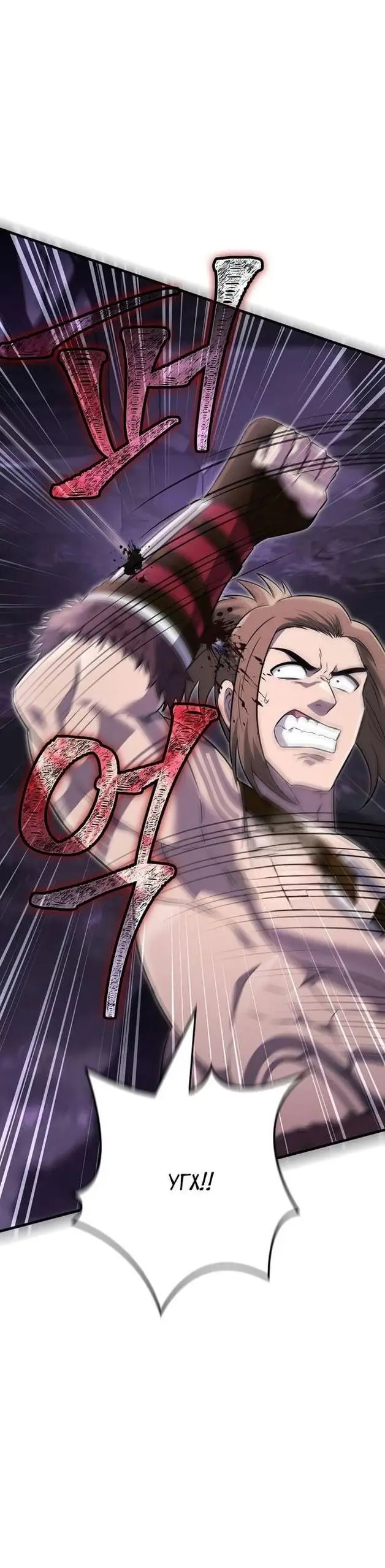 Страница 73 главы 75 манги Выживая в игре за варвара / Surviving the Game as a Barbarian