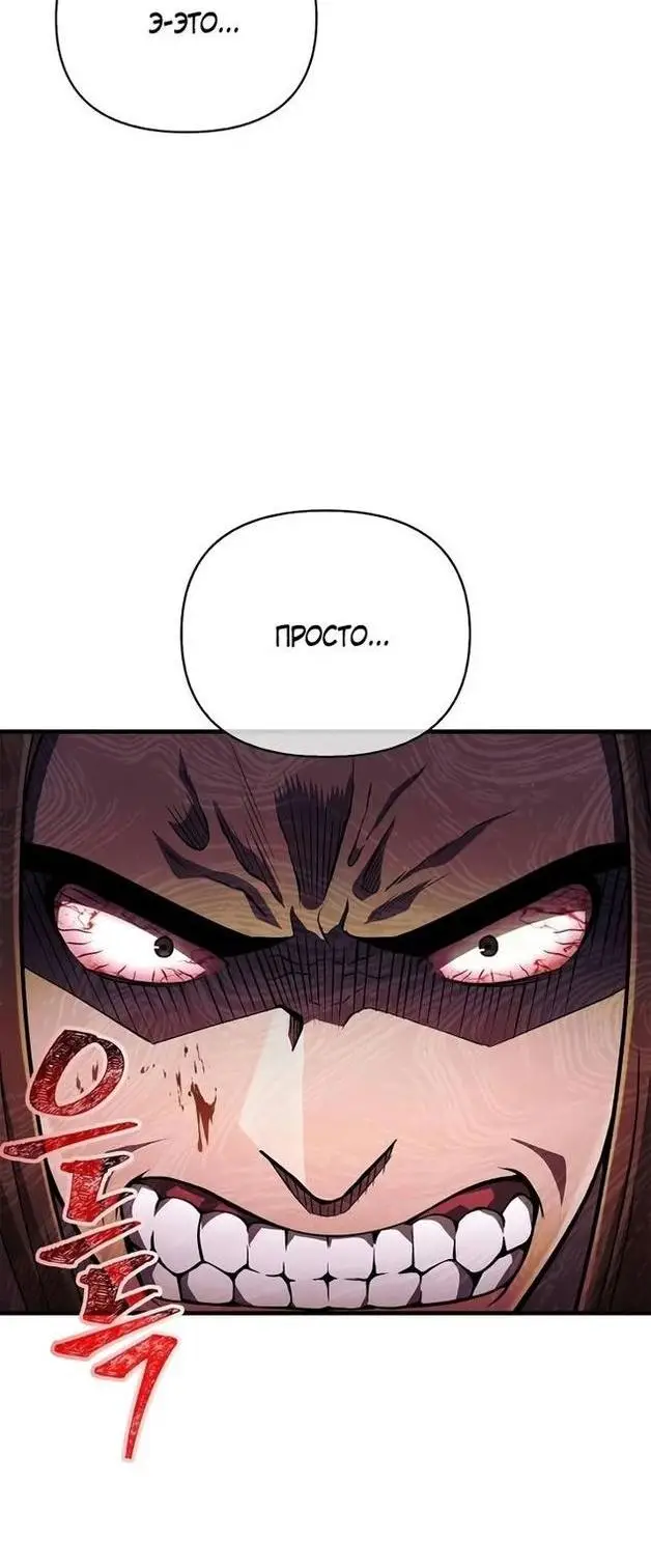 Страница 75 главы 75 манги Выживая в игре за варвара / Surviving the Game as a Barbarian