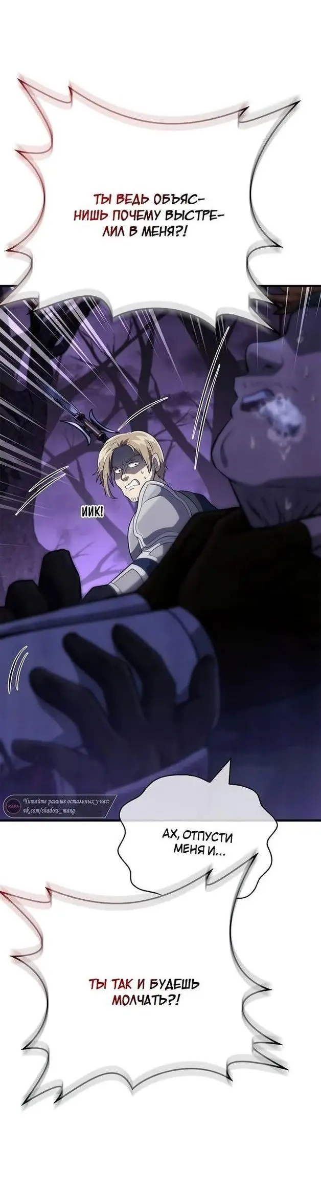 Страница 77 главы 75 манги Выживая в игре за варвара / Surviving the Game as a Barbarian