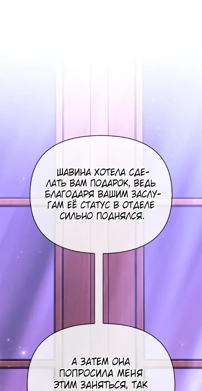 Страница 5 главы 61 манги Выживая в игре за варвара / Surviving the Game as a Barbarian