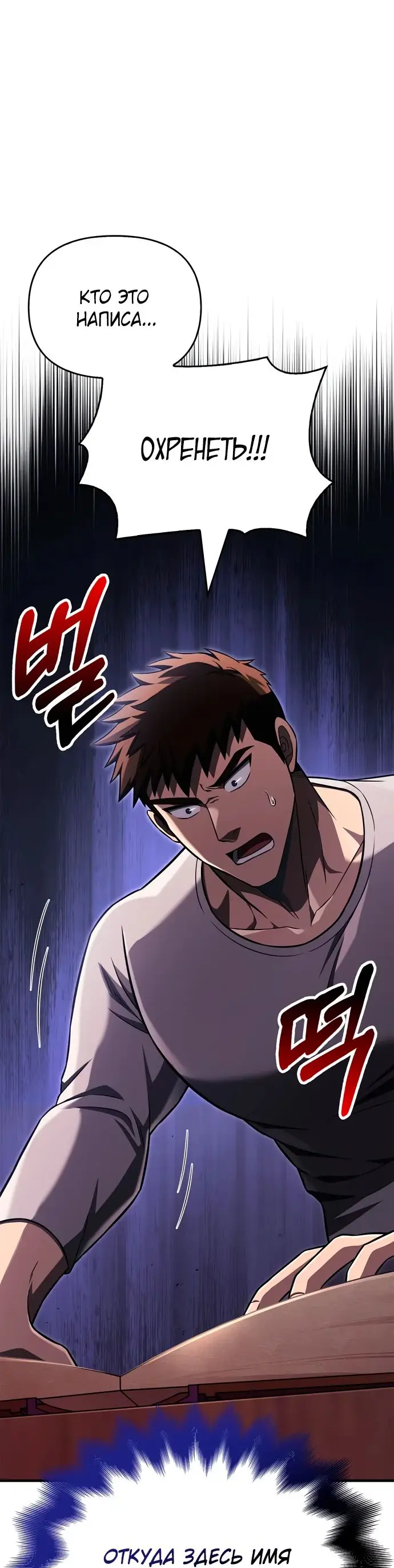 Страница 21 главы 61 манги Выживая в игре за варвара / Surviving the Game as a Barbarian