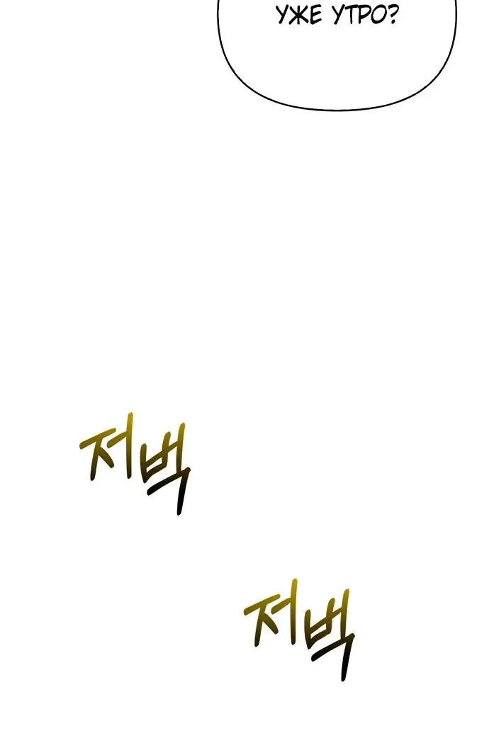 Страница 31 главы 61 манги Выживая в игре за варвара / Surviving the Game as a Barbarian