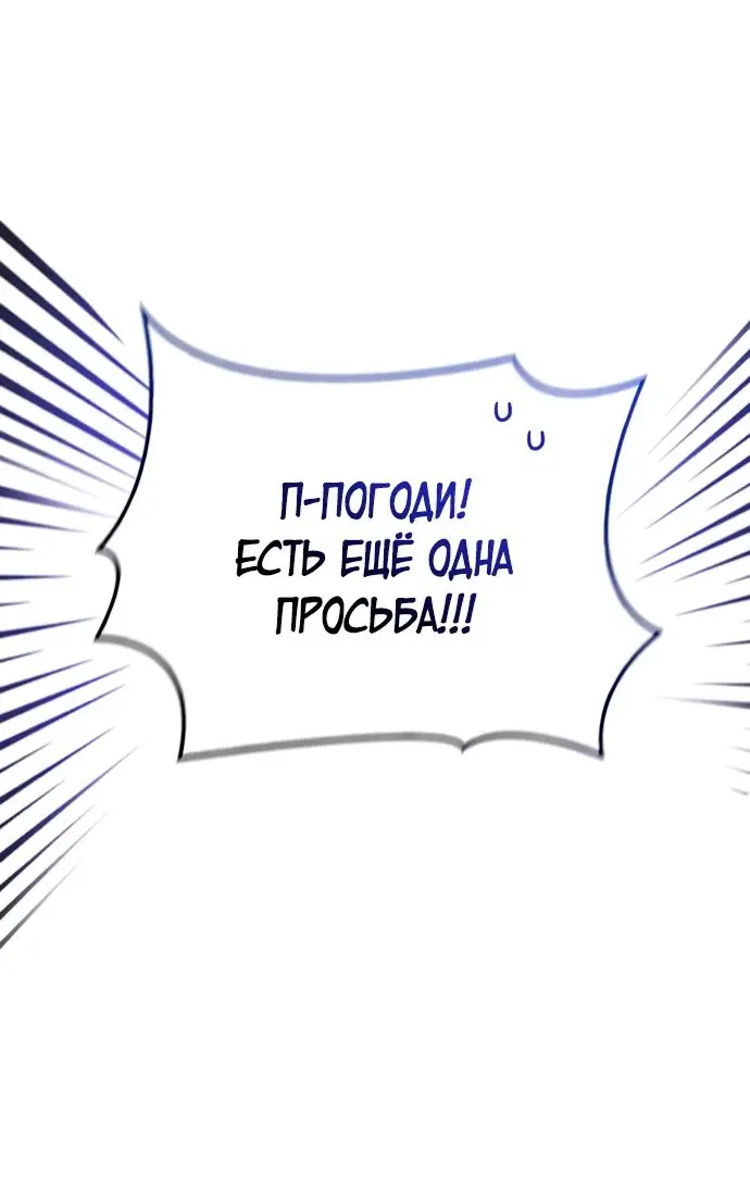 Страница 42 главы 61 манги Выживая в игре за варвара / Surviving the Game as a Barbarian