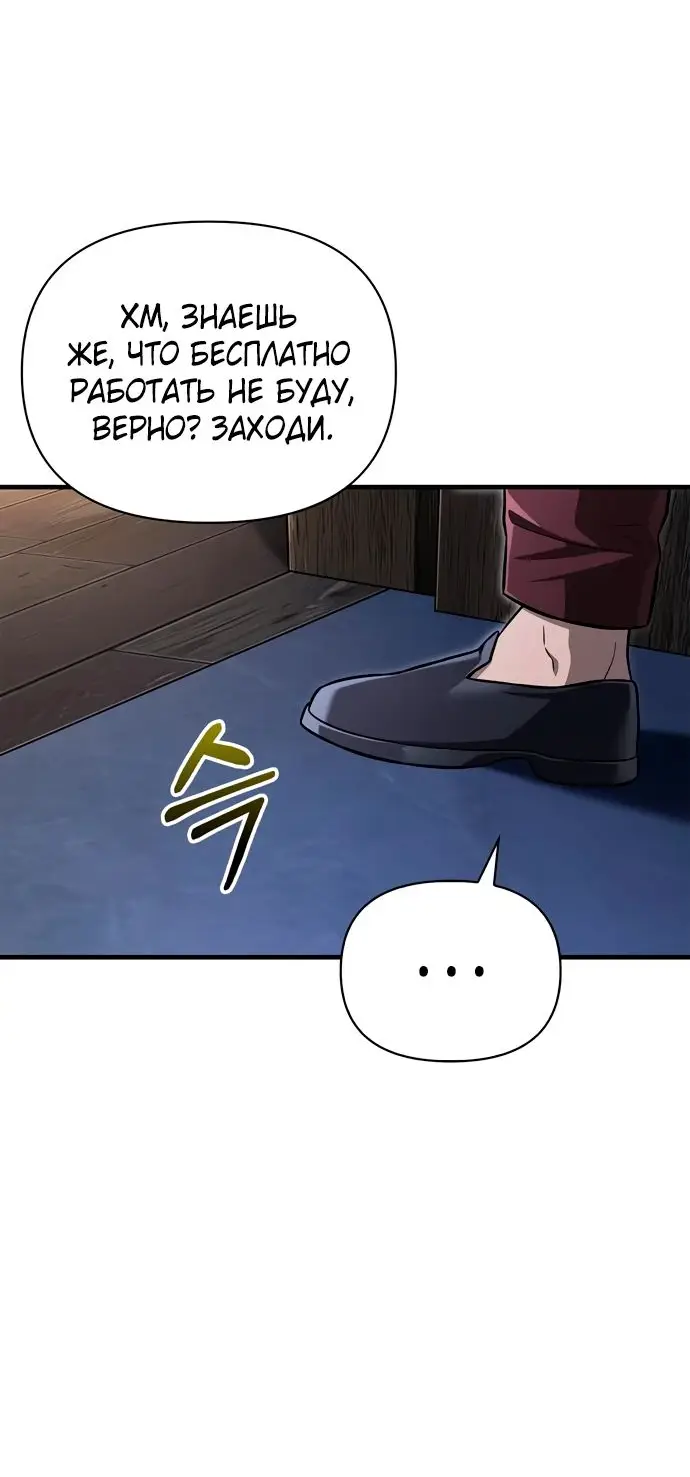 Страница 44 главы 61 манги Выживая в игре за варвара / Surviving the Game as a Barbarian