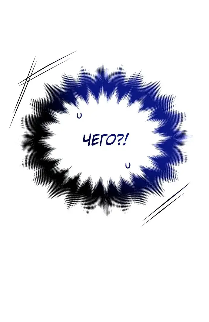 Страница 48 главы 61 манги Выживая в игре за варвара / Surviving the Game as a Barbarian