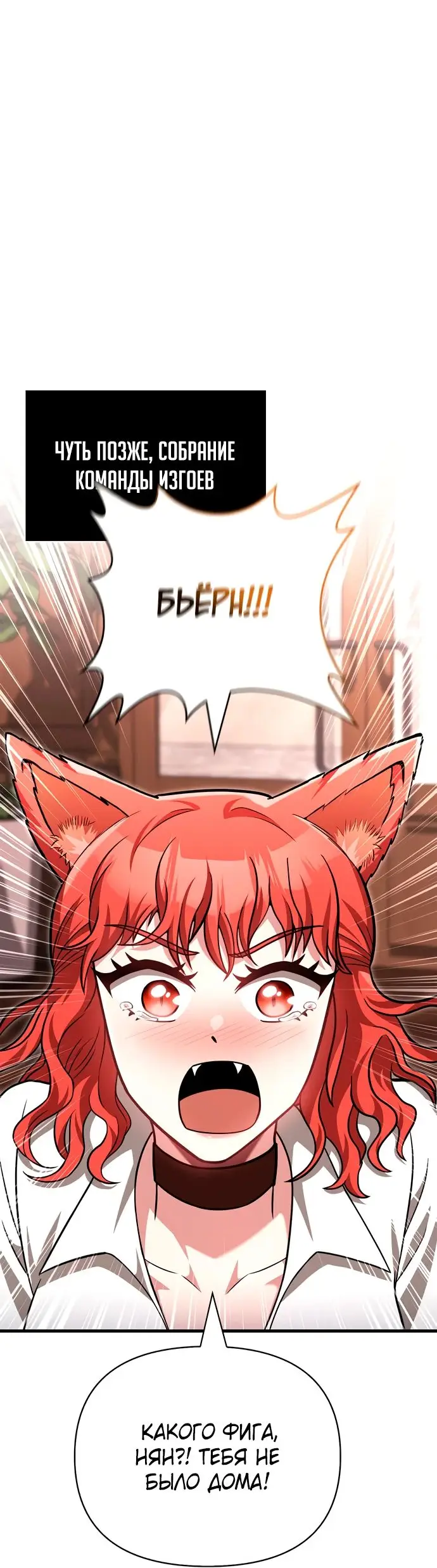 Страница 53 главы 61 манги Выживая в игре за варвара / Surviving the Game as a Barbarian