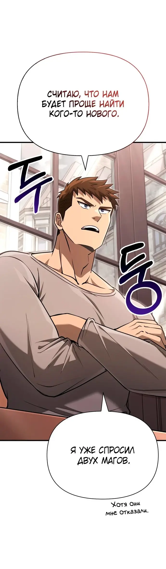 Страница 60 главы 61 манги Выживая в игре за варвара / Surviving the Game as a Barbarian