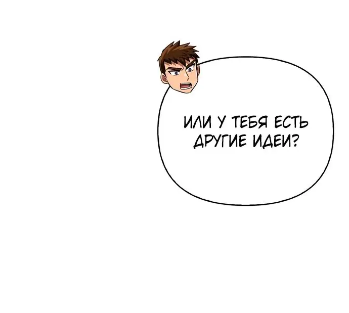 Страница 62 главы 61 манги Выживая в игре за варвара / Surviving the Game as a Barbarian