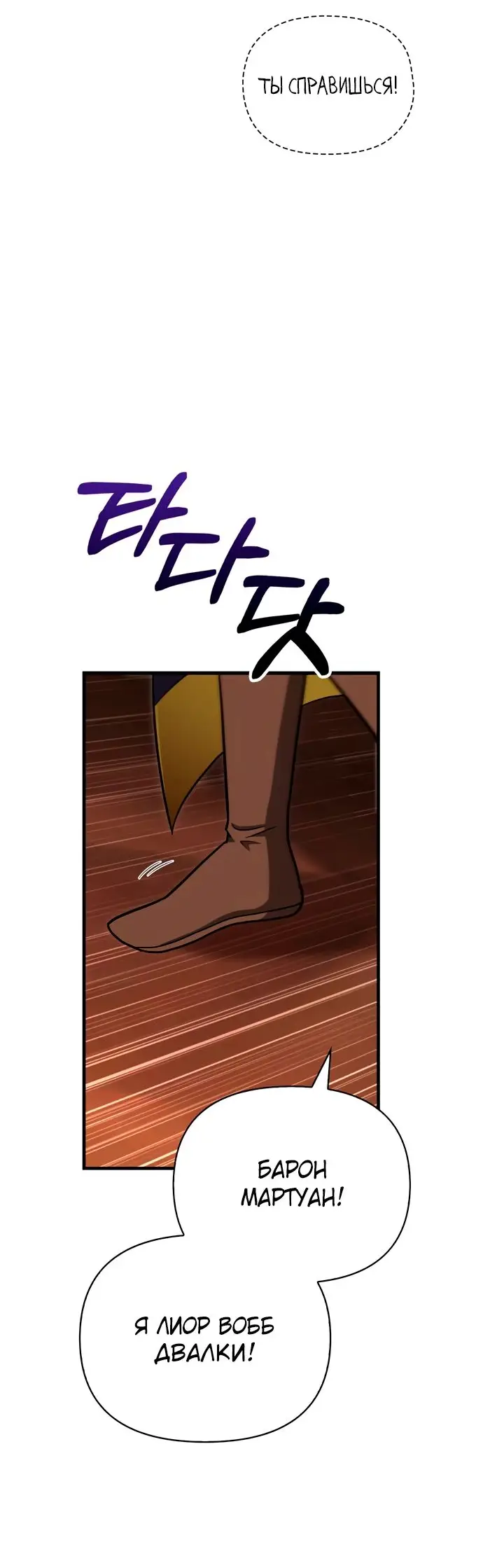Страница 70 главы 61 манги Выживая в игре за варвара / Surviving the Game as a Barbarian