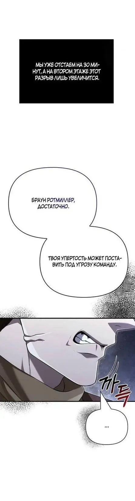 Страница 5 главы 89 манги Выживая в игре за варвара / Surviving the Game as a Barbarian