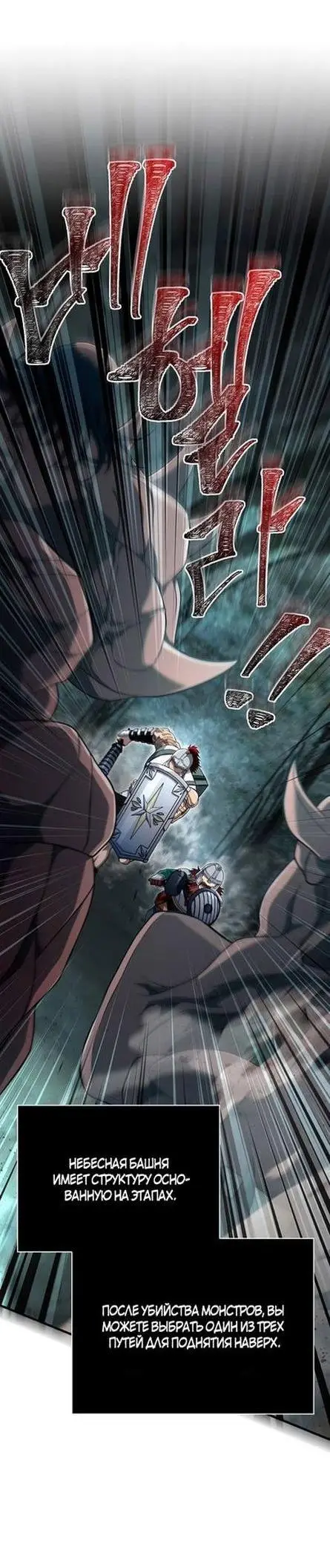 Страница 15 главы 89 манги Выживая в игре за варвара / Surviving the Game as a Barbarian