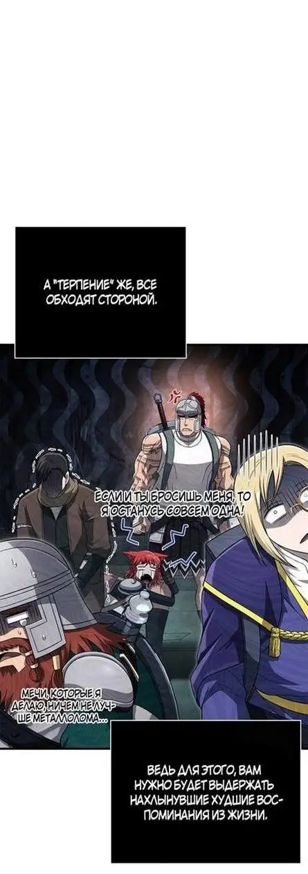 Страница 19 главы 89 манги Выживая в игре за варвара / Surviving the Game as a Barbarian