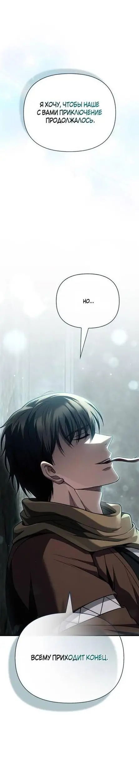 Страница 29 главы 89 манги Выживая в игре за варвара / Surviving the Game as a Barbarian