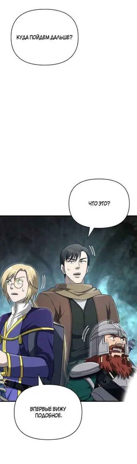 Страница 35 главы 89 манги Выживая в игре за варвара / Surviving the Game as a Barbarian