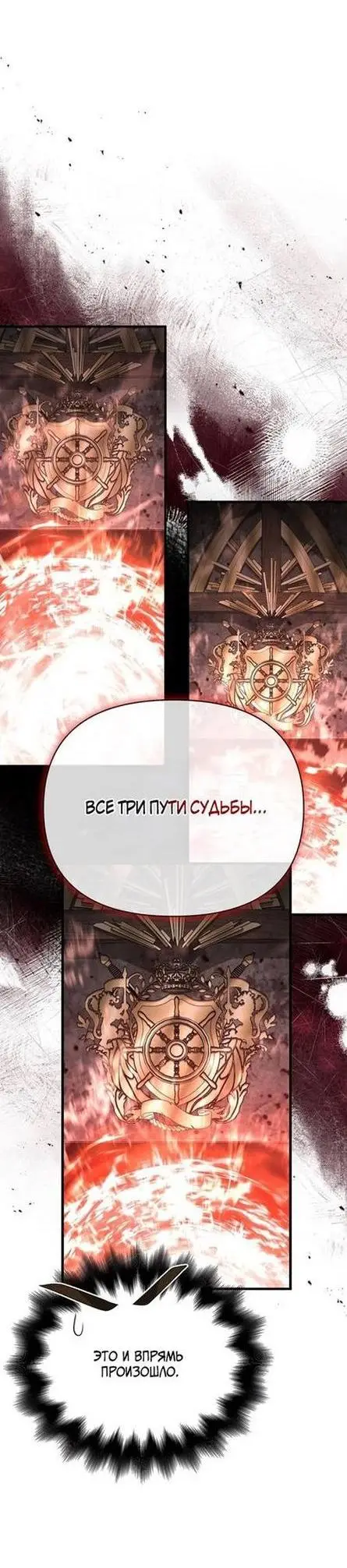 Страница 36 главы 89 манги Выживая в игре за варвара / Surviving the Game as a Barbarian