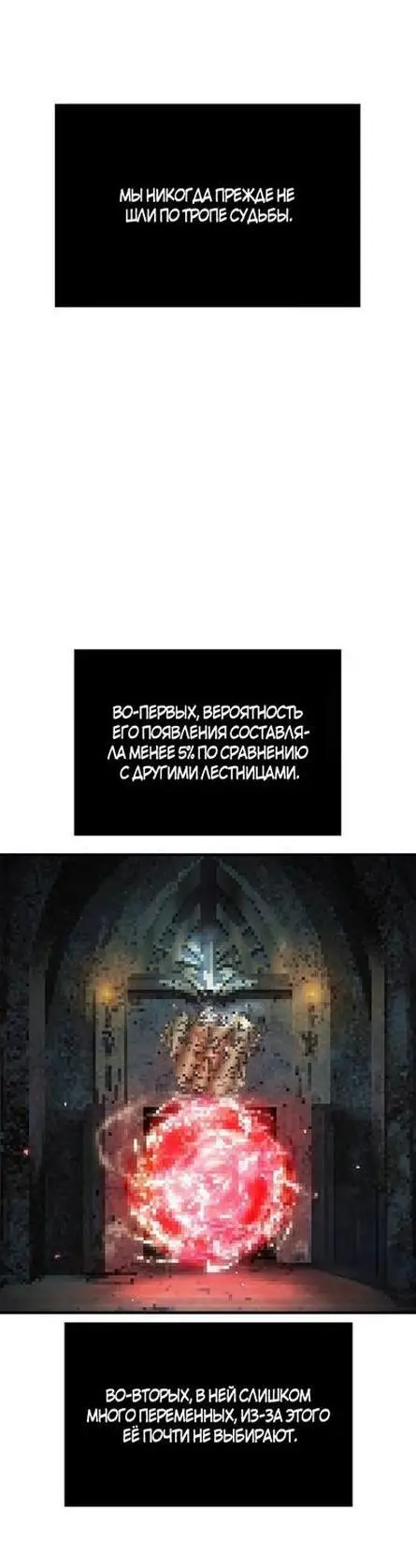 Страница 37 главы 89 манги Выживая в игре за варвара / Surviving the Game as a Barbarian