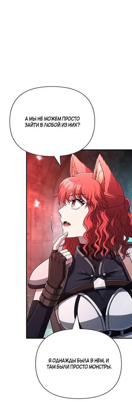Страница 38 главы 89 манги Выживая в игре за варвара / Surviving the Game as a Barbarian