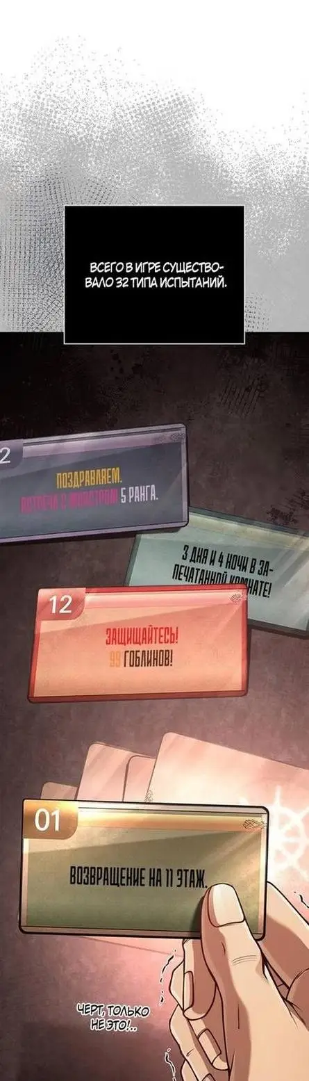 Страница 41 главы 89 манги Выживая в игре за варвара / Surviving the Game as a Barbarian