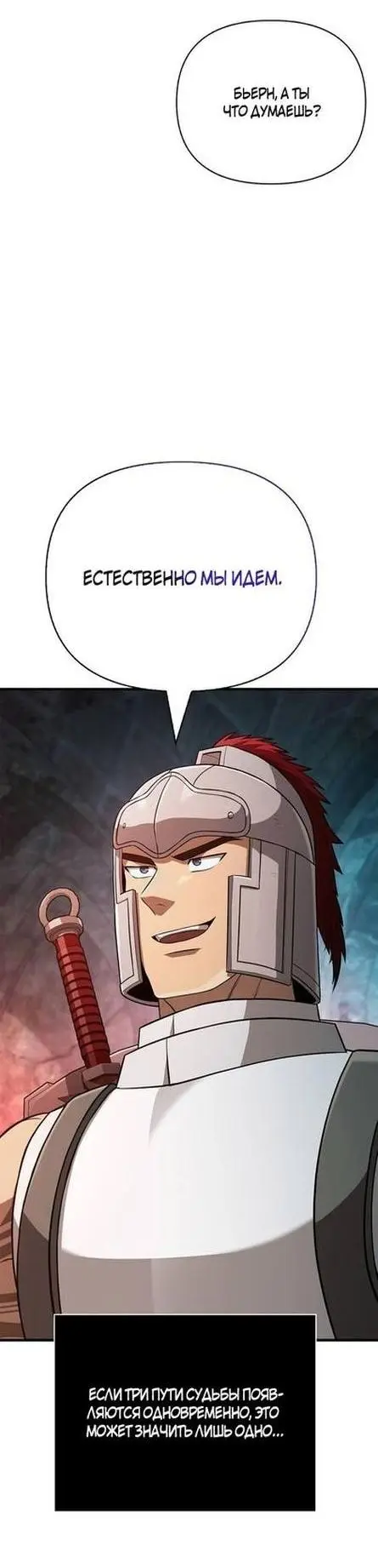 Страница 43 главы 89 манги Выживая в игре за варвара / Surviving the Game as a Barbarian
