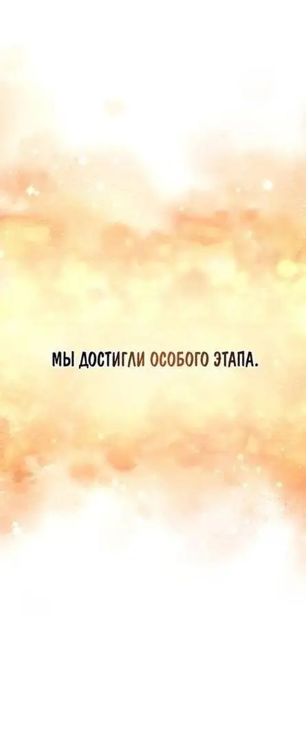 Страница 44 главы 89 манги Выживая в игре за варвара / Surviving the Game as a Barbarian