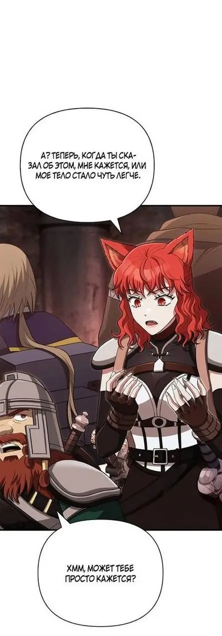 Страница 49 главы 89 манги Выживая в игре за варвара / Surviving the Game as a Barbarian