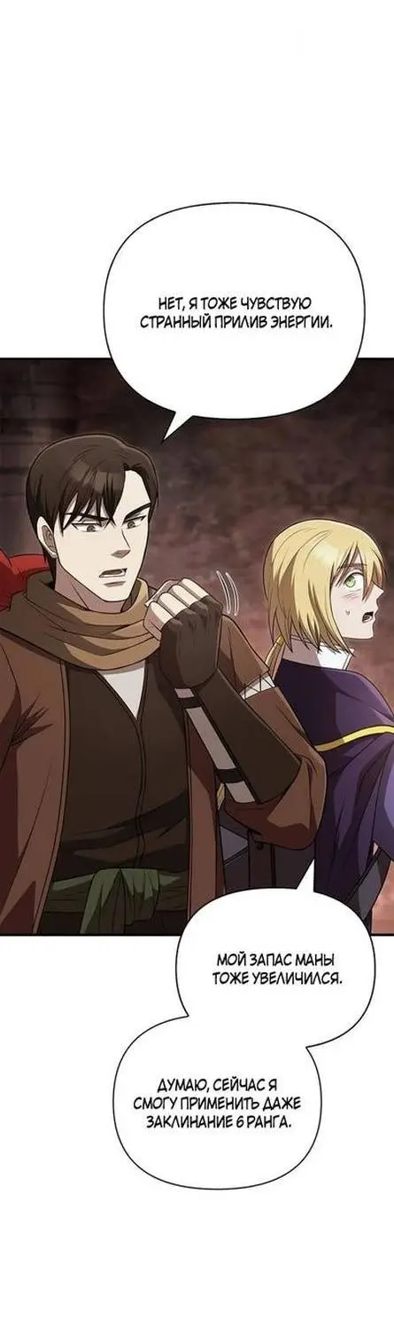Страница 50 главы 89 манги Выживая в игре за варвара / Surviving the Game as a Barbarian