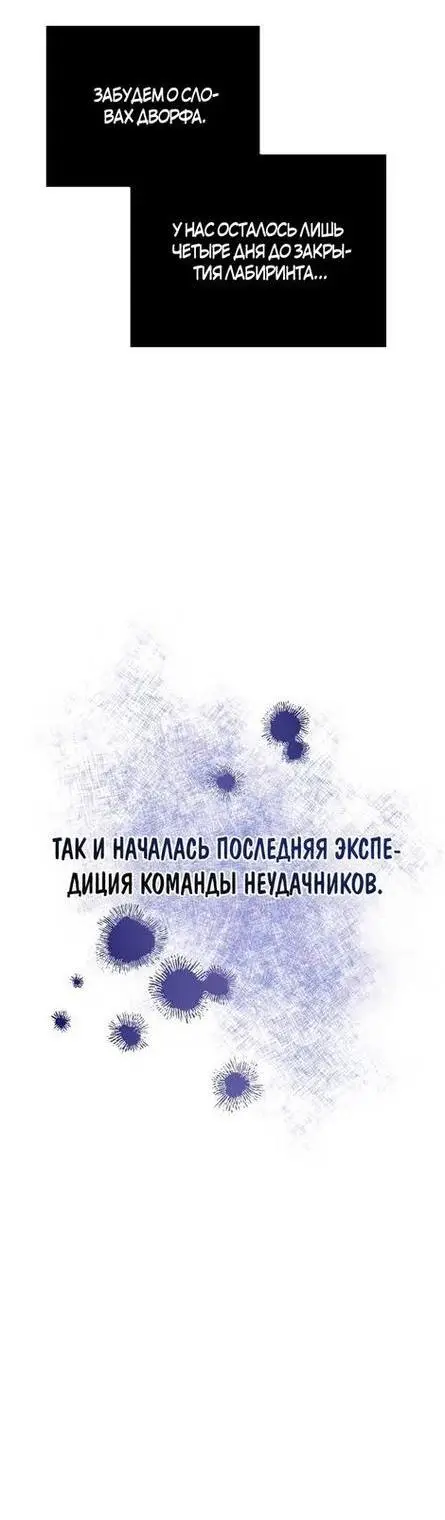 Страница 60 главы 89 манги Выживая в игре за варвара / Surviving the Game as a Barbarian